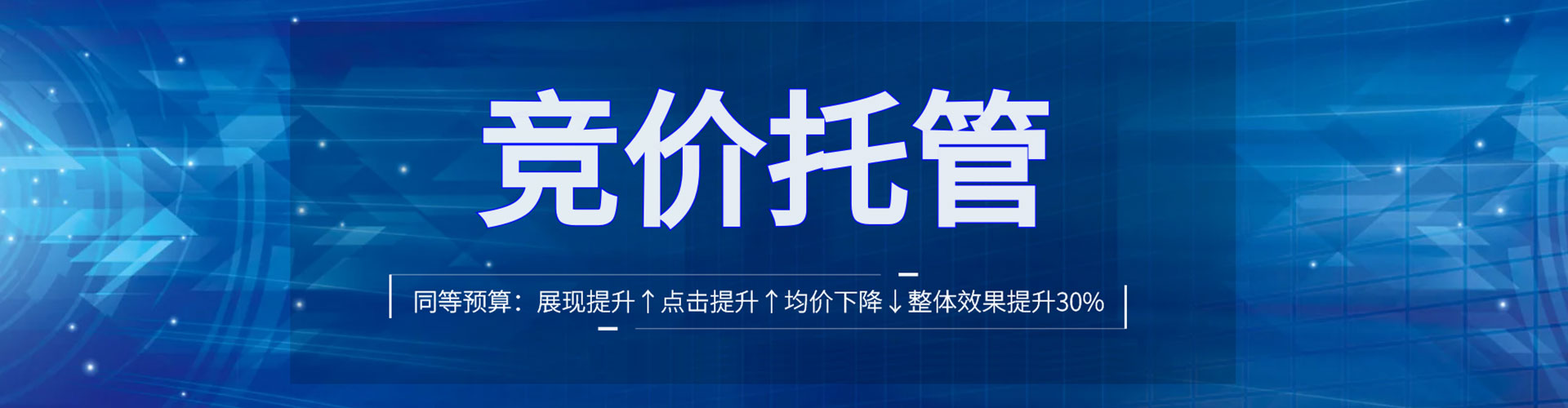 伊春百度竞价