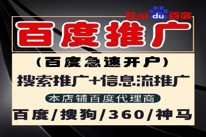 百度推广代理的五大优势及其实战案例